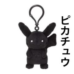 ピカチュウ キーホルダー フラグメント