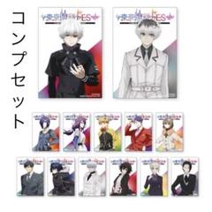 【最安値】東京喰種FES グッズ付プレミア席限定 ブロマイドコンプリートセット 東京喰種 Fes プレミア席限定グッズ 非売品 ブロマイド
