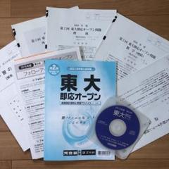 第２回 東大即応オープン問題 2003年度 第2回 東大即応オープン問題 2003年度