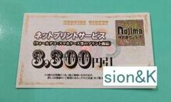 2025年最新】ノジマ 来店ポイント500円分の人気アイテム - メルカリ