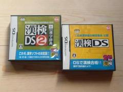 ＠★ＤＳ★漢検ＤＳ２＋常用漢字辞典＆漢検ＤＳ（２本セット）★送料込み★