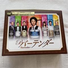 【バーテンダー】DVD BOX　新品未開封 バーテンダー DVD-BOX〈5枚組〉 - メルカリ