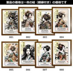 日本古代の美女シリーズ04#水墨 アートポスター オリジナル