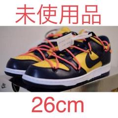 【新品】OFF-WHITE × NIKE DUNK LOW 26cm スニーカー