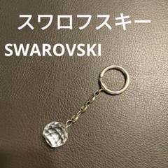 2025年最新】スワロフスキー キーリング swarovskiの人気
