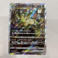 【最高評価PSA10】 Vユニ リーフィアvstar SAR PSA10】リーフィアVSTAR SAR VSTARユニバース ポケモンカード