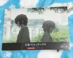 ★文豪ストレイドッグス 文スト ポストカード cafe OASE