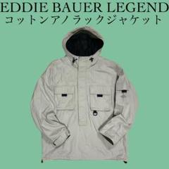Eddie Bauer LEGEND アノラックパーカー スカノラックパーカー