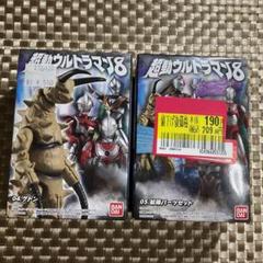 2025年最新】超動ウルトラマン ジャックの人気アイテム - メルカリ