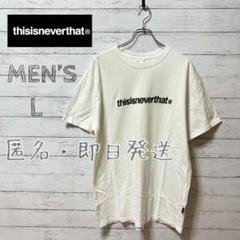 thisisneverthat ホワイト Tシャツ Lサイズ