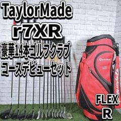 テーラーメイド　R7 XR メンズゴルフクラブ　フルセット　初心者　入門