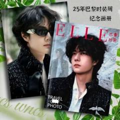 2025年最新】王一博 写真集の人気アイテム - メルカリ