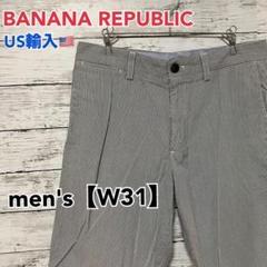 ●A23【US輸入】BANANA REPUBLIC ショートパンツ 【W31】