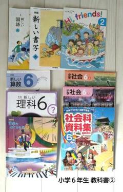 23年最新 国語教科書 小学校6年生の人気アイテム メルカリ