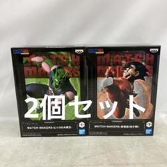 MATCH MAKERS キングピッコロ【未開封】 ドラゴンボール MATCH MAKERS ピッコロ大魔王 ＆ 孫悟空(幼少期