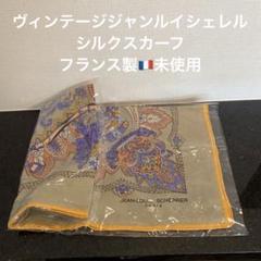 ジャンルイシェレル カシミア100% フォクスファー カシミヤ フェア】カシミヤ ストール 男女兼用 カシミヤ 100