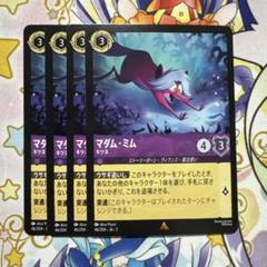 マダムミム　キツネ　　女王の城foil ホビーステーションシングル通販店 / マダム・ミム キツネ(Foil)