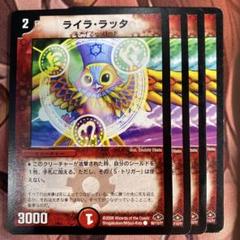 2025年最新】ライラ・ラッタの人気アイテム - メルカリ
