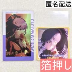 プロセカ 朝比奈まふゆ エピカ ステッカー