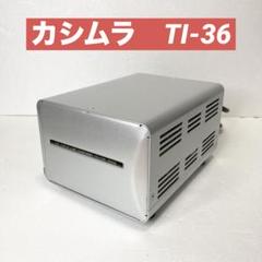 値下げ★大容量★カシムラ TTS-151C 変圧器　大容量！！新品5万円で購入品 51R36iL2UmL._AC_SY200_QL15_.jpg
