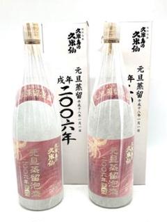 泡盛1.8リットル製造年月日なし2本生産中止1本送料無料 未開封 琉球泡盛 久米島の久米仙 元旦蒸留 戌年 二〇〇六年