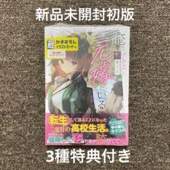 俺のクラスに若返った元嫁がいる　1巻