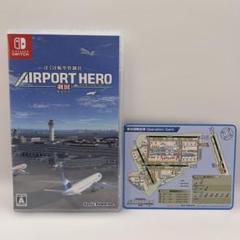Switch ぼくは航空管制官 エアポートヒーロー 羽田