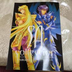 メイドイン星矢 29 初版 SAINT SEIYA Amazon.co.jp: メイドイン星矢 : 本