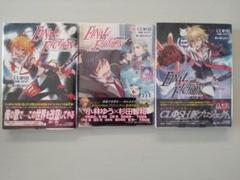 FINALΦFICTION狂想曲.喜歌劇.前奏曲 3冊セット