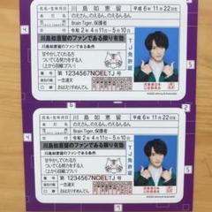 川島如恵留 ステッカー 2枚