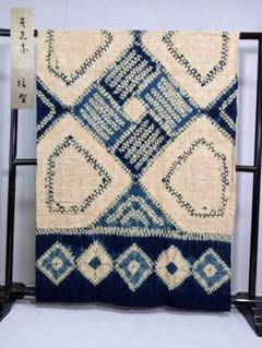 N11「有松鳴海絞り」藍染絞り作家 片野かほり 国産天然藍染 個展