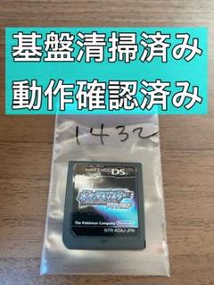 ニンテンドーDS ポケットモンスター　ダイヤモンド