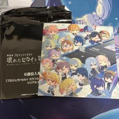2025年最新】プロジェクトセカイ 入場特典の人気アイテム - メルカリ 2025年最新】プロジェクトセカイ 入場特典の人気アイテム - メルカリ