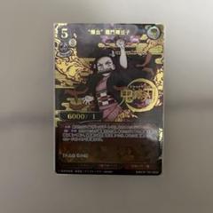 ビルディバイド】タイアップブースター「鬼滅の刃」Vol.2開封