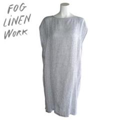 fog linen work　リネン　ワンピース