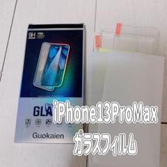 iPhone13ProMaxガラスフィルム