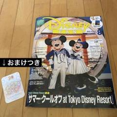 【美品】ディズニーファン　雑誌　30冊　まとめ売り 美品】ディズニーファン 雑誌 30冊 まとめ売り