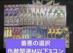 CB34 善悪の選択 仮面ライダー クウガ関連CX以下3コンセット ② CB34 善悪の選択 仮面ライダー クウガ関連CX以下3コンセット