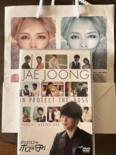 ジェジュン　ボスを守れ　メイキングDVD