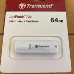 (未使用･未開封品)　Transcend USBメモリ 64GB USB 3.0 キャップ式 ホワイト TS64GJF730 60wa65s Amazon.co.jp: トランセンドジャパン トランセンド USBメモリ