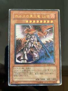 2025年最新】ホルスの黒炎竜 lv8 レリーフの人気アイテム - メルカリ