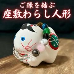 男女の座敷童子　幸運の紫乃鳥　開運厄除け　金運財運　縁結び　心願成就　ぬいぐるみ ご縁を結ぶ】チョウピラコ 座敷わらし霊石 恋愛 縁結び 子宝