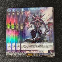 春先取りの ヴァンガード ネザァワールド・ブッチャー 4枚 - メルカリ カードファイト!! ヴァンガード