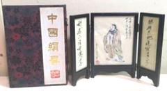 中国絹展 孔子 三面額入り 置物 屏風 骨董 インテリア 希少 コレクション