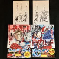 全巻 初版 ドッグスレッド アニメイト イラストカード シール 描き下ろし 特典 71TsJ8lOYIL._UF350,350_QL50_.jpg