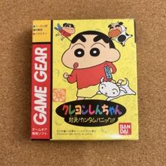 【未使用】クレヨンしんちゃん ゲームギア