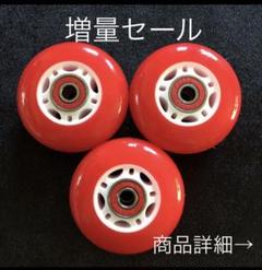 ⚠️増量セール中⚠️リップスティックデラックスミニ交換用タイヤ ウィール 3個