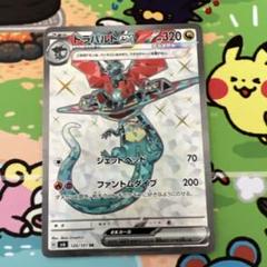 2025年最新】ドラパルトex SRの人気アイテム - メルカリ