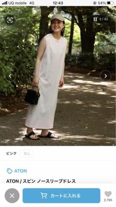 2025年最新】ATON 柄：無地 ノースリーブの人気アイテム - メルカリ