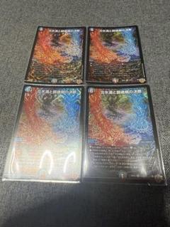 炎氷渦と鎮魂禍の決断　パーフェクトヴォルテックス